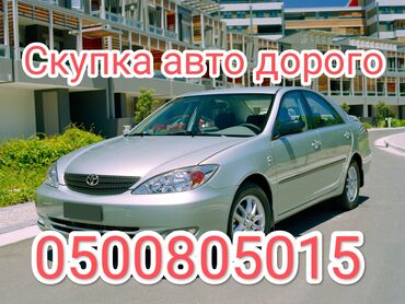 skupka telefonov: Скупка авто дорого расчет сразу покупаем любое Авто предлогайте
