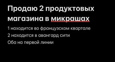 с квартирантами с магазином готовый бизнес квартирный комнат действующим: Продажа бизнеса Магазин, Продукты, Вместе с: База клиентов и поставщиков, Лицензии и разрешения, Оборудование и мебель