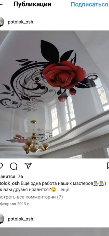 Натяжной потолок: Натяжной потолок Матовое, 3D потолки, Глянцевое Бесплатная консультация, Демонтаж, Монтаж — 2