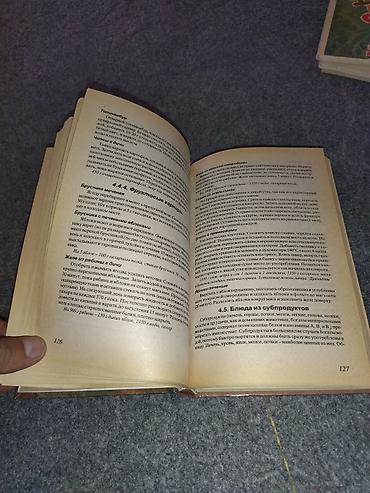 rus it adlari: Məhsul: “Охотничья кухня” (Ovçu mətbəxi) – rus dilində kulinariya — 5