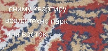 московская манаса: Ищу квартиру в аренду. Предпочтительные локации: рядом с Технопарком — 1