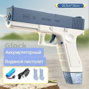 Толстовки: Аккумуляторный водяной пистолет игрушка. Новый. В комплекте: 2