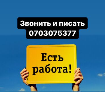 массаж мкр джал: Сатуучу консультант. Жал мкр (а.и. Жогорку, Ортоңку, Төмөнкү)