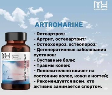 sac ve dirnaq ucun vitamin: ARTROMARINE qida əlavəsi oynaq, sümük və dərinin sağlamlığını