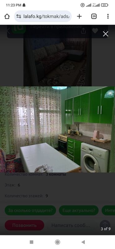 рабочи гарадок квартира: 3 бөлмө