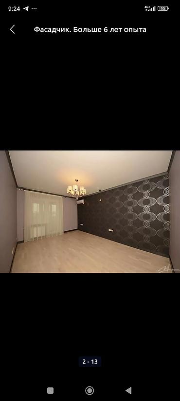 Другие виды отделочных работ: Больше 6 лет опыта — 8