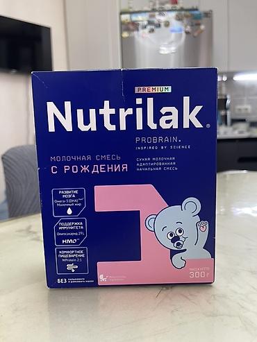 кок жар садик: ОТДАМ ДАРОМ БЕСПЛАТНО!🆓 Nutrilak Premium ProBrain 1 — сухая молочная — 1