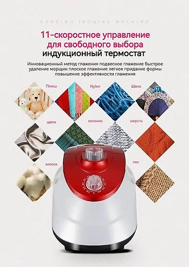 Отпариватели: Отпариватель Вертикальный, 2 л — 7