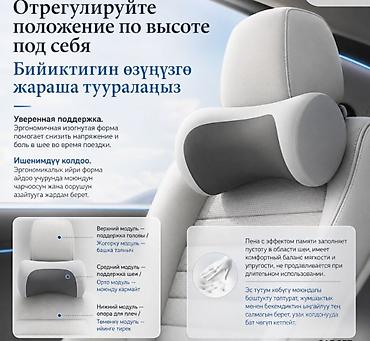 Ковролин: Автомобильный комплект Awesome X5: ортопедическая подушка под спину и — 10