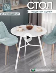 кухоные столы: Ашкана үчүн үстөл, Жаңы, Тегерек, Бүктөлбөгөн