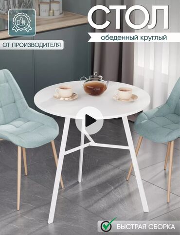 железные столы для кухни: Ашкана үчүн үстөл, Жаңы, Тегерек, Бүктөлбөгөн