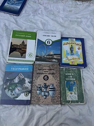 армированный скотч бишкек: Книги китептер б/у
Бишкек Арча Бешик ГУМ — 7