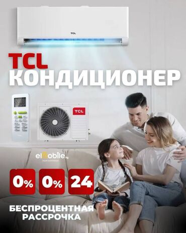 айфоны оптом: Кондиционер AUX