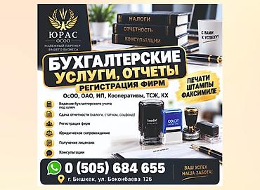 Юридические услуги | Гражданское право, Налоговое право, Предпринимательское право | Консультация