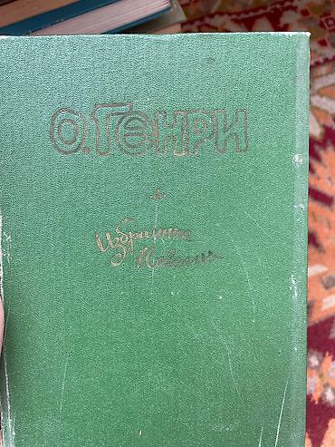 Другие книги и журналы: Книги! Классика / школьная программа 1. Н.В. Гоголь - Тарас Бульба — 10