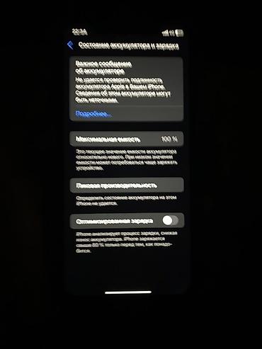 Apple iPhone: IPhone Xr, Черный, 100 % — 5