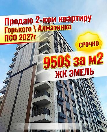 Продажа квартир: 3 комнаты, 80 м², Технопарк Элитка, 8 этаж, ПСО (под самоотделку) — 1