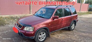 хонда mdx: Honda CR-V: 1998 г., 2 л, Автомат, Бензин, Кроссовер