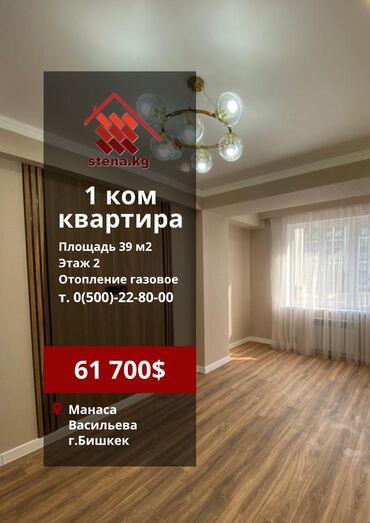 недостроенный двух этажный дом: 1 бөлмө, 39 кв. м, Элитка, 2 кабат, Евроремонт