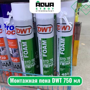монтажные пены: Монтажная пена DWT 750 мл Для строймаркета "Aqua Stroy" качество