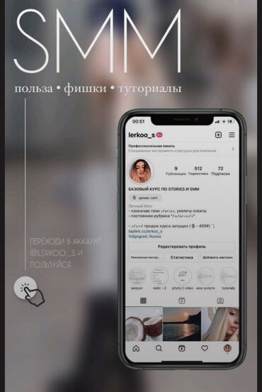 контак: | Instagram, Facebook, Google, | Консультация, Анализ, Ведение страницы