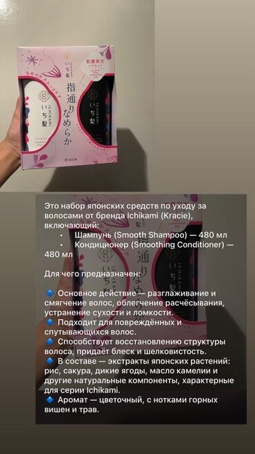 корейская краска шампунь: Набор средств по уходу за волосами от японского бренда Ichikami