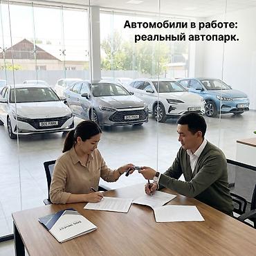 выкуп такси: Стать партнером Услуги такси, Вместе с: Готовые договоры и контракты — 8