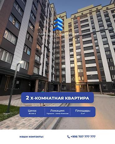 2 комнаты, 73 м², Элитка, 14 этаж, Свежий ремонт