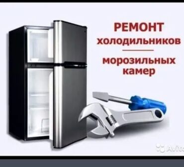 фрукты и овощи: 📢Ремонт холодильник и морозильник холодильник морозильник ондойбуз 🔧