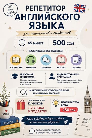 ам кана ош: Курсы английского языка, Онлайн — 1
