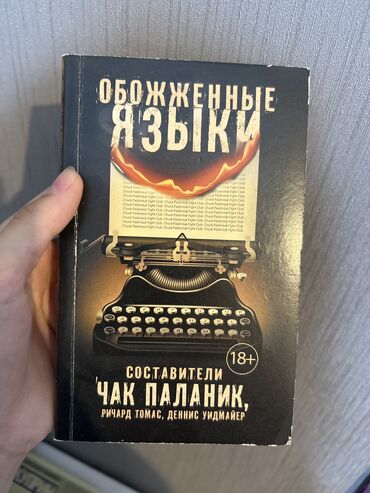 репетитор по русскому языку 5: Книги по 3 маната