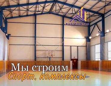 Строительство под ключ: Больше 6 лет опыта at lalafo.kg — 8 Строительство под ключ: Больше 6 лет опыта — 8