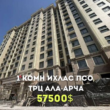 Продажа квартир: 1 комната, 46 м², Элитка, 11 этаж, ПСО (под самоотделку)