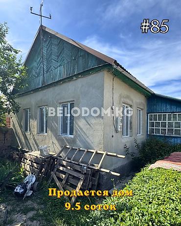70 сом: 🏠Продается дом в с. Беловодское Верхняя зона район Кирпичный 🟡 3- — 1