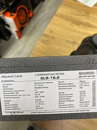 Динамики для авто: Компонентная акустика Dynamic State Slb 162. крутые динамики для — 12