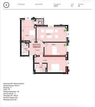 3 комнаты, 106 м², Элитка, 18 этаж, ПСО (под самоотделку)