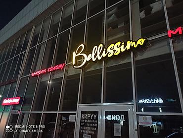 Изготовление рекламных конструкций: | Вывески, Лайтбоксы, Таблички, | Монтаж, Демонтаж, Разработка дизайна — 5