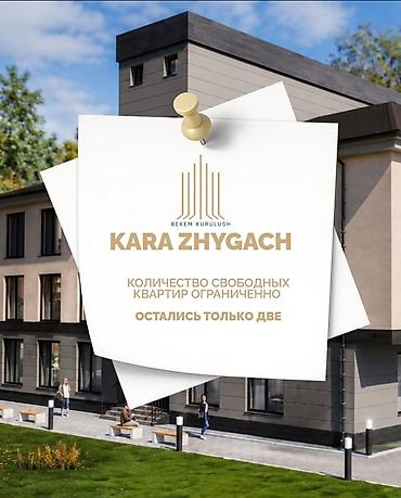 дом последующим выкупом: 1 комната, 20 м², Кара-Жыгач ж/м 3 этаж, ПСО (под самоотделку) — 5