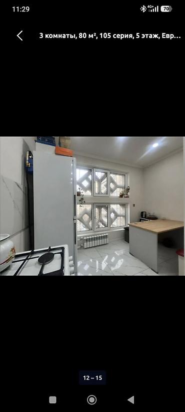 105: 3 комнаты, 80 м², Средний Джал 105 серия, 5 этаж — 4