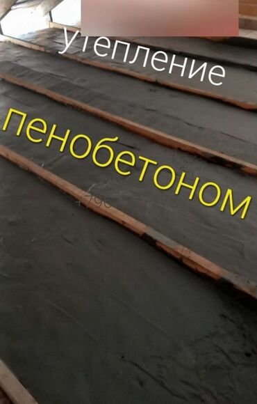 скупка мебели старой: Чатырды жылуулоо | Үйдү жылуулоо 3-5 жылдык тажрыйба