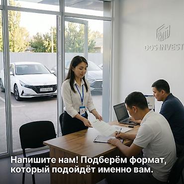 Готовый бизнес: Инвестиция в бизнес Вместе с: Персонал и контракты — 10
