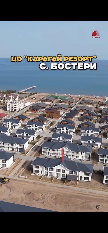 дома караколе: Продается таунхаус пансионате Karagay Resort Бостери — комфорт в — 2