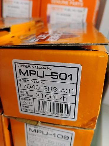 masuma: Топливный насос MASUMA MPU-501 - Назначение: электрический топливный — 2