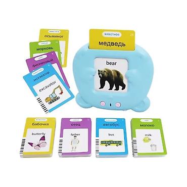 Игрушки: Развивающая игрушка «Говорящие карточки» — 510 слов (RU + EN) Ребёнок — 8