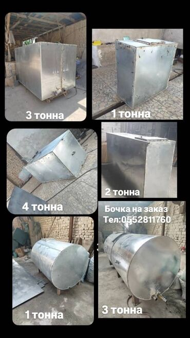 бочки от масла: Бочка Акылуу жеткирүү