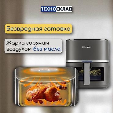 7600: Аэрогриль самая нужная вещь на кухне Функциональный аэрогриль Hisense — 4