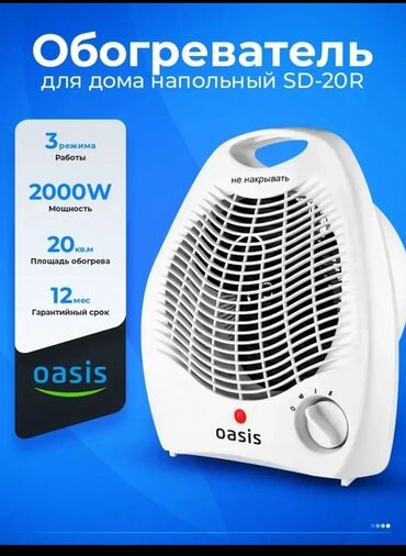 кондиционер gree бишкек: Обогреватель 2000 Вт – тепло и комфорт в вашем доме! ✅ Мощность 2000