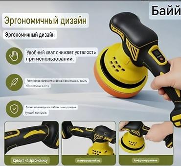 Другая автоэлектроника: Продаю без проводной полировочный аппарат для авто, +2 батарея — 2