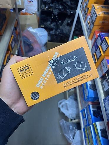 Тормозные системы: Тормозные колодки дисковые EEP - Тип: Disc Brake Pads (дисковые — 1