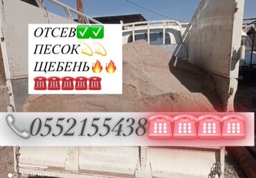 фото на стекле: Песок, Озёрный, В тоннах, Портер